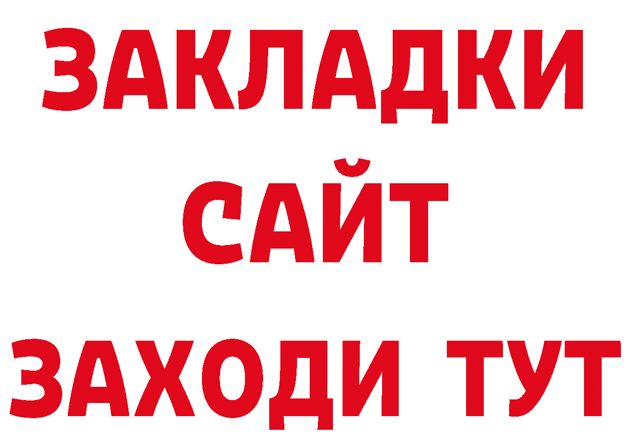 Где купить закладки?  состав Александров